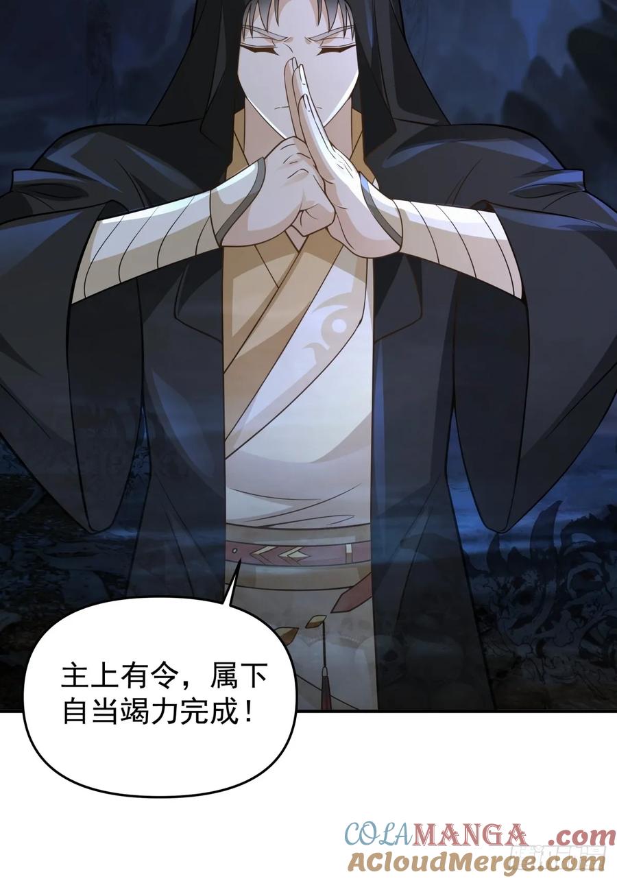 剑起·风云 - 10燕尘歌的梦魇 - 第17张图