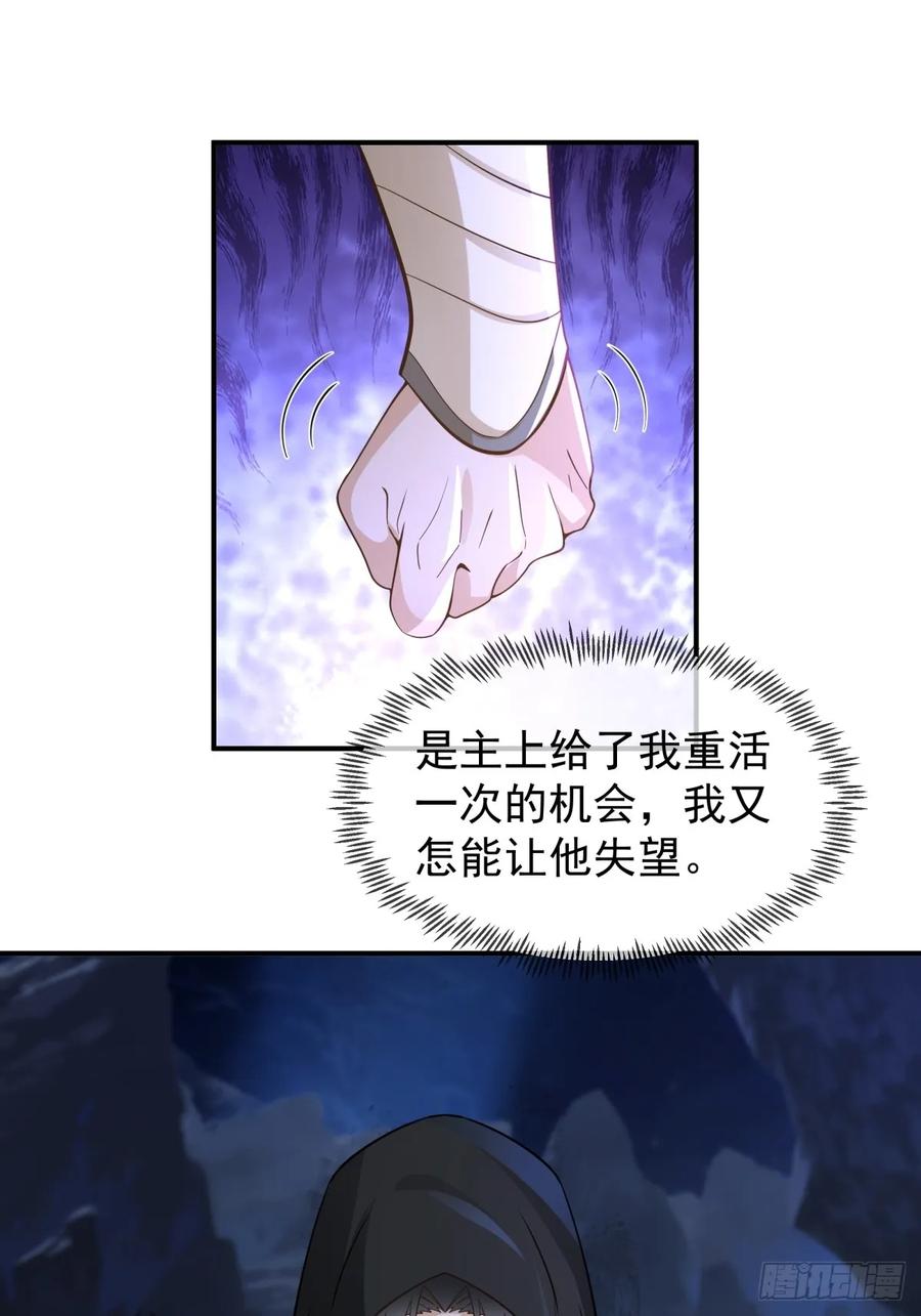 剑起·风云 - 10燕尘歌的梦魇 - 第16张图