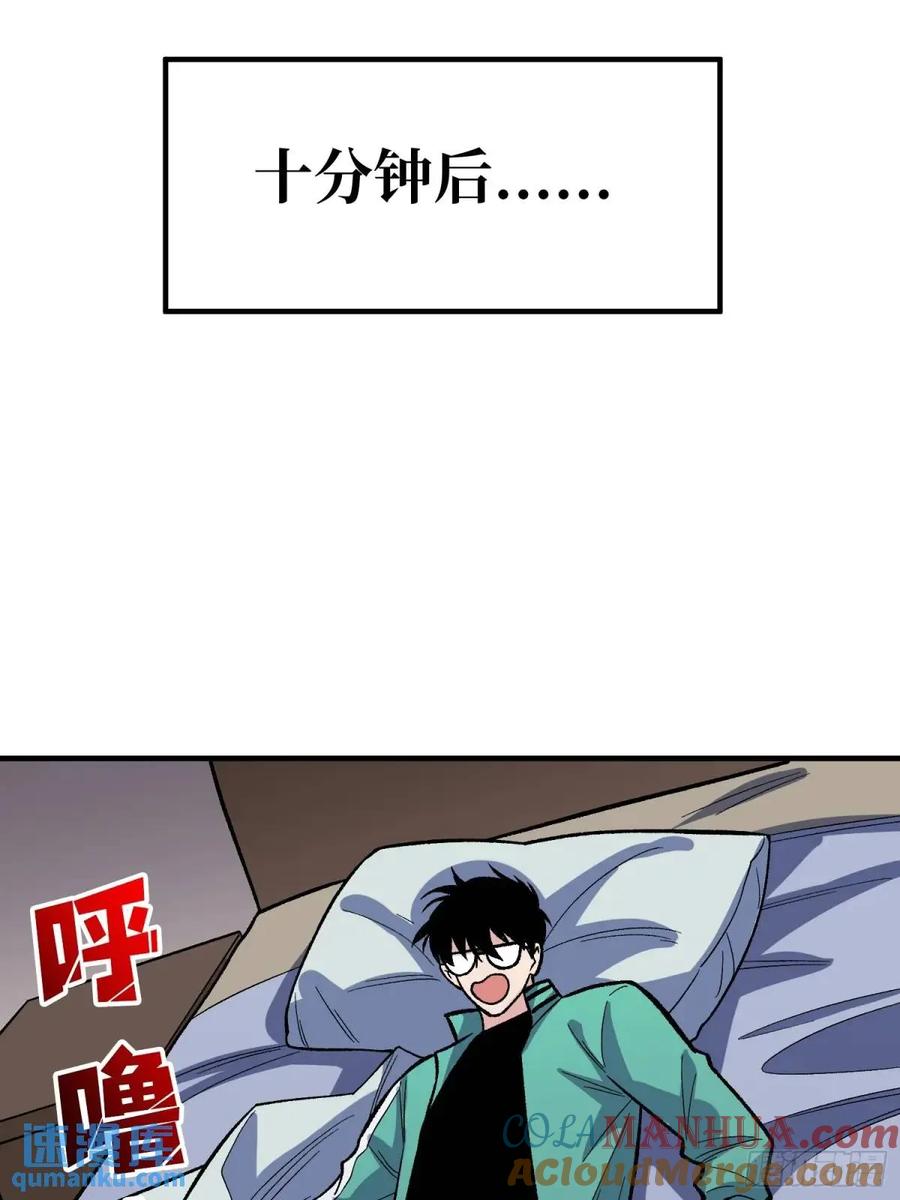 《我真不是反派大佬》第152话 梦与现实 第55页