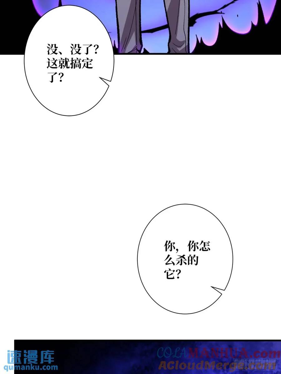 《我真不是反派大佬》第152话 梦与现实 第49页
