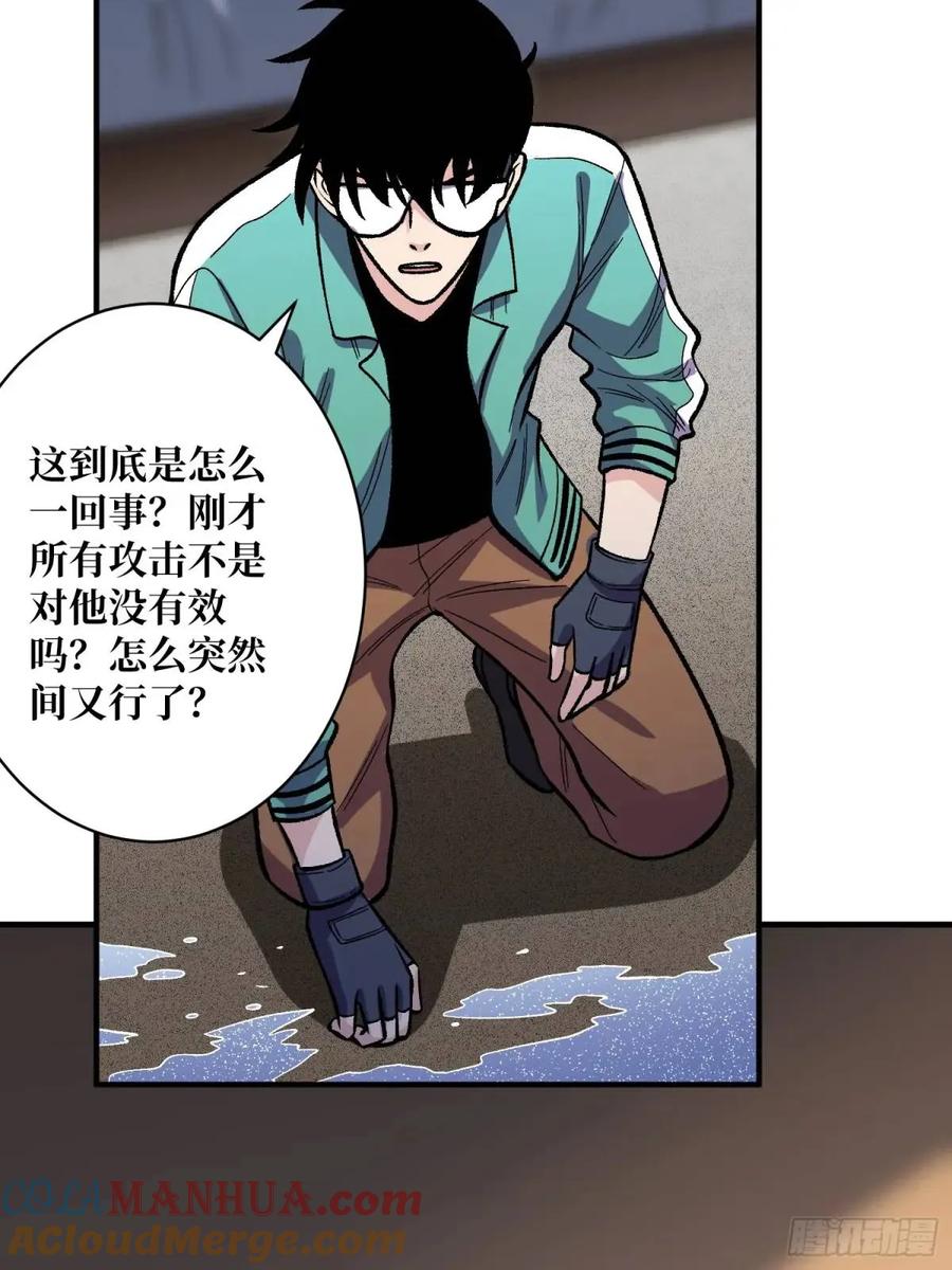 《我真不是反派大佬》第152话 梦与现实 第52页