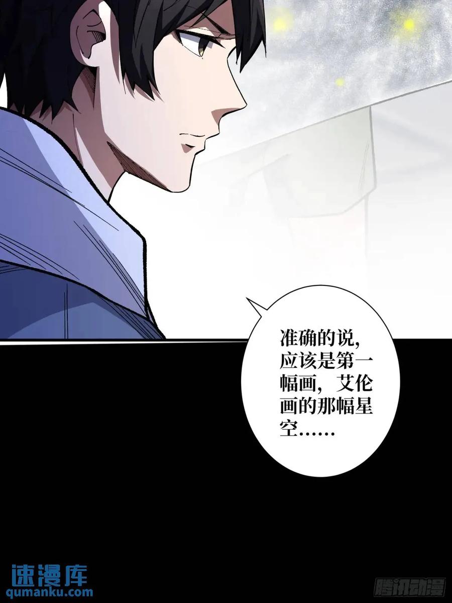 《我真不是反派大佬》第152话 梦与现实 第60页