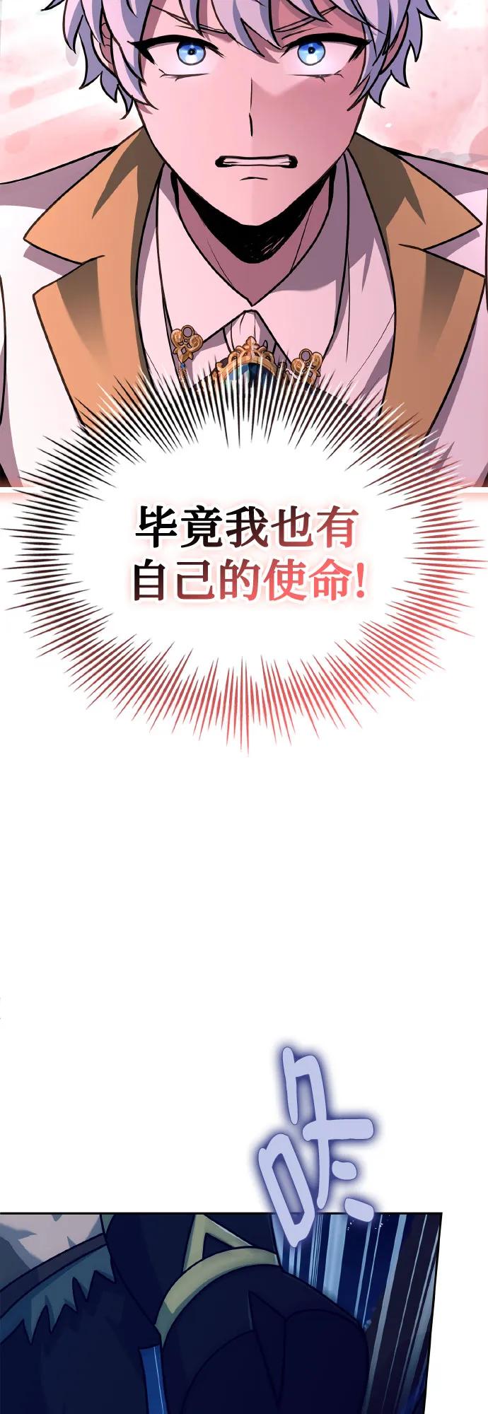 《卖药的皇太子》第35话 第81页