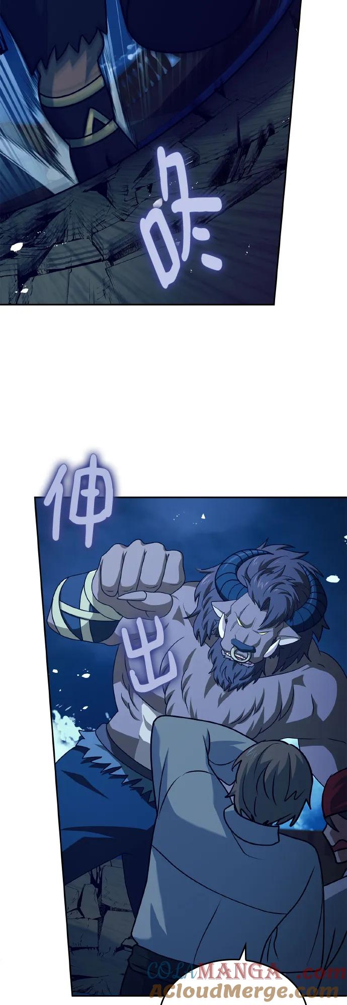 《卖药的皇太子》第35话 第82页