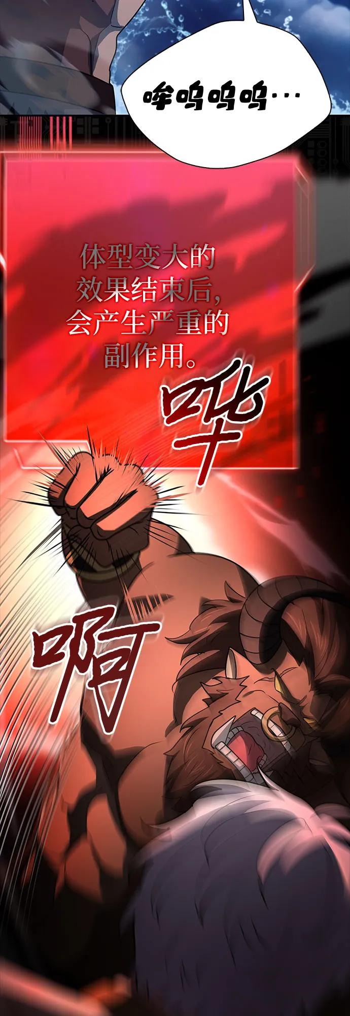 《卖药的皇太子》第36话 第9页