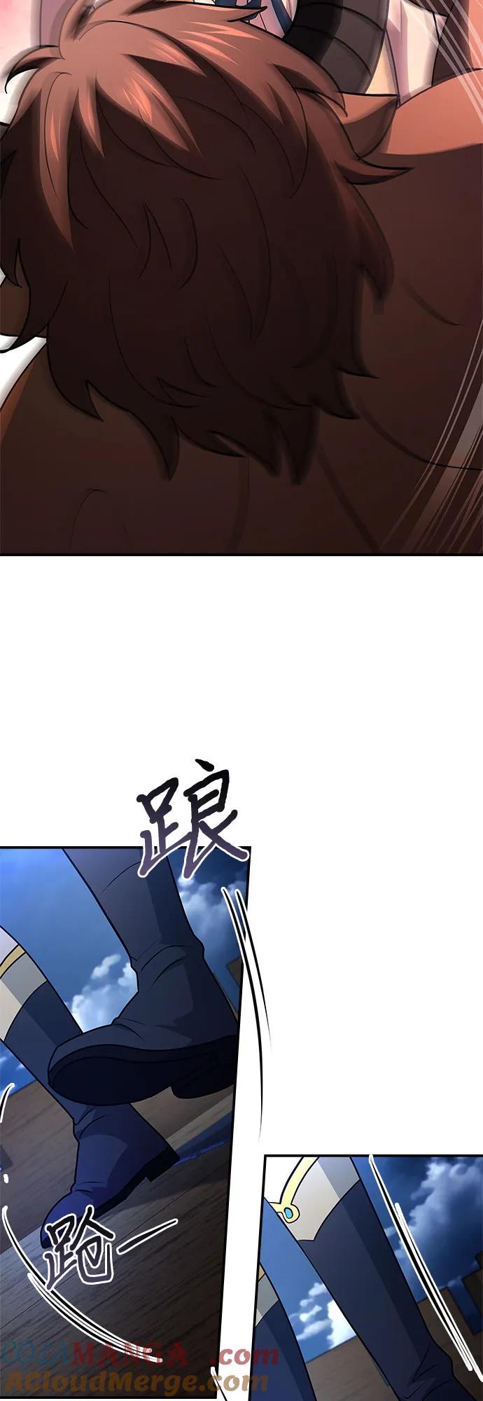 《卖药的皇太子》第36话 第16页