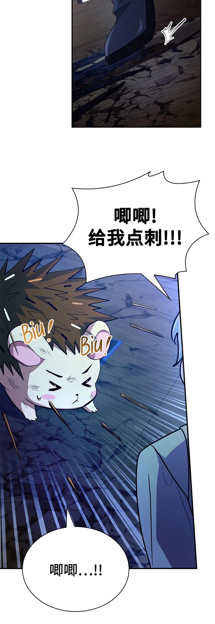 《卖药的皇太子》第36话 第23页