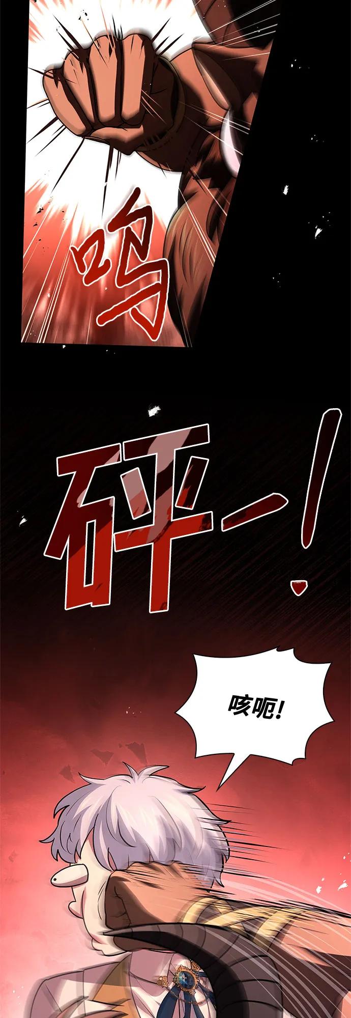 《卖药的皇太子》第36话 第15页