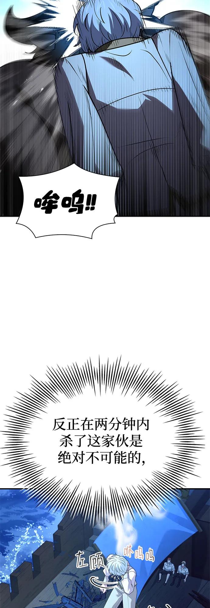 《卖药的皇太子》第36话 第20页