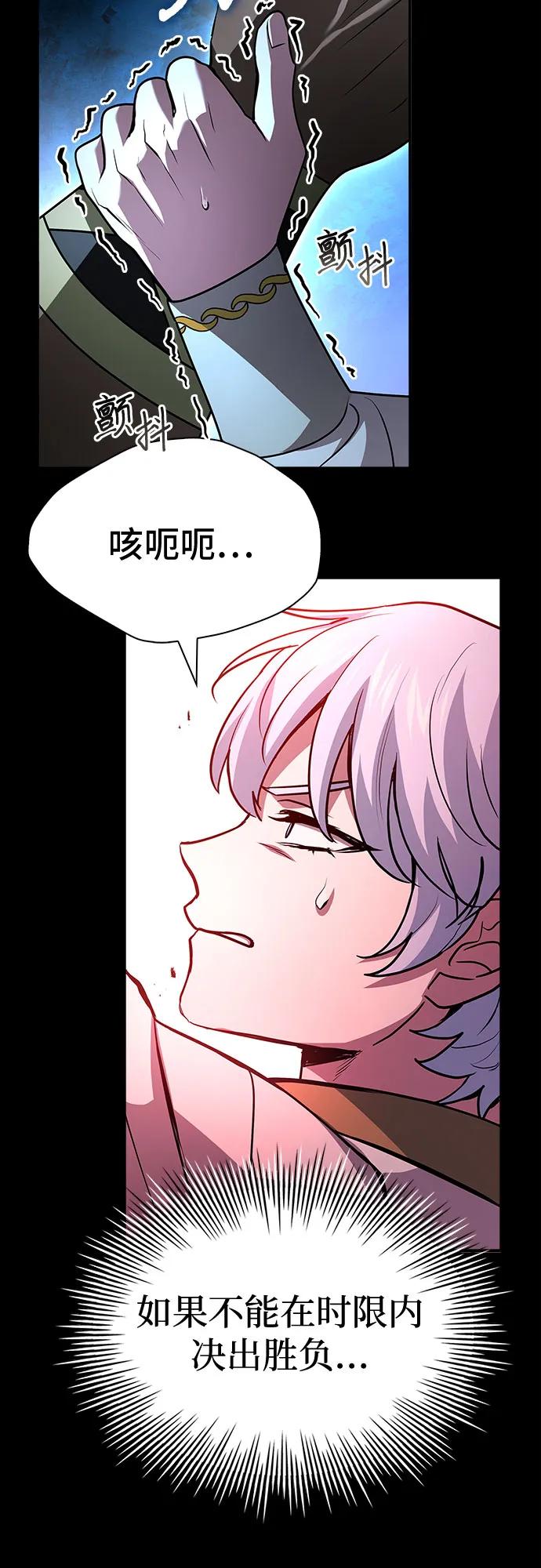《卖药的皇太子》第36话 第12页