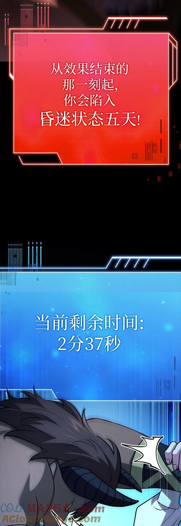 《卖药的皇太子》第36话 第10页