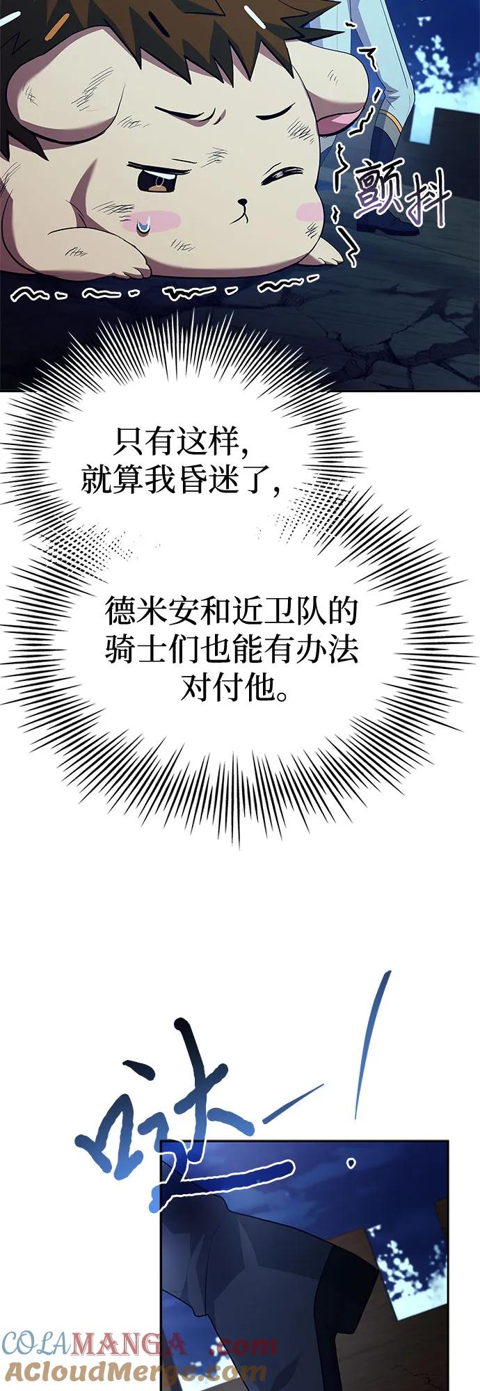 《卖药的皇太子》第36话 第22页