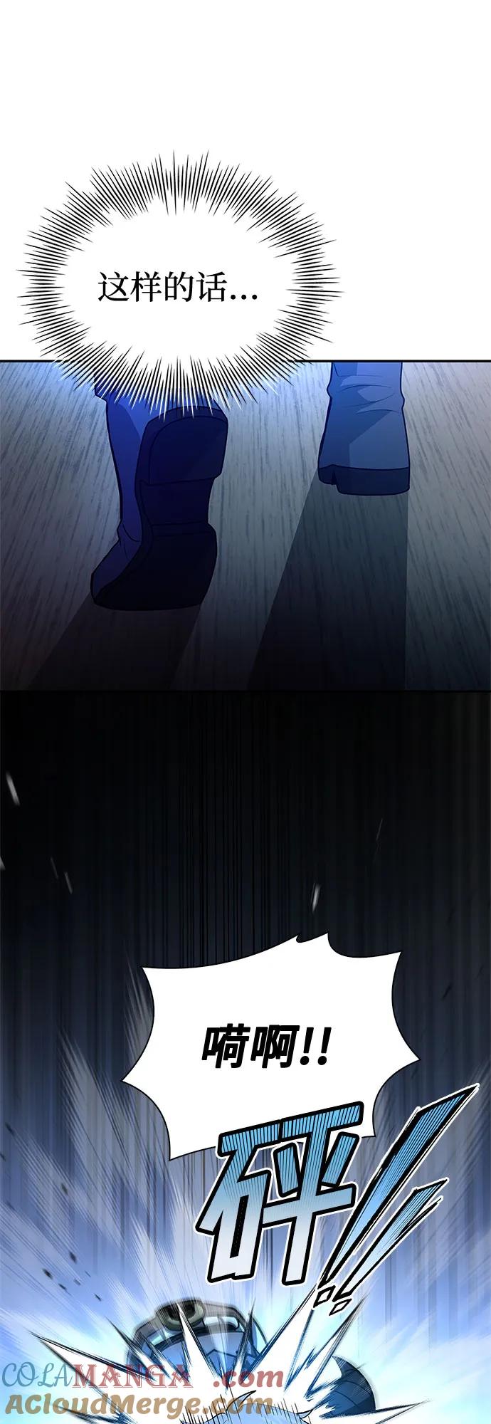 《卖药的皇太子》第36话 第19页
