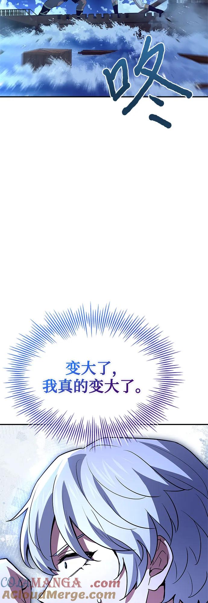 《卖药的皇太子》第36话 第4页