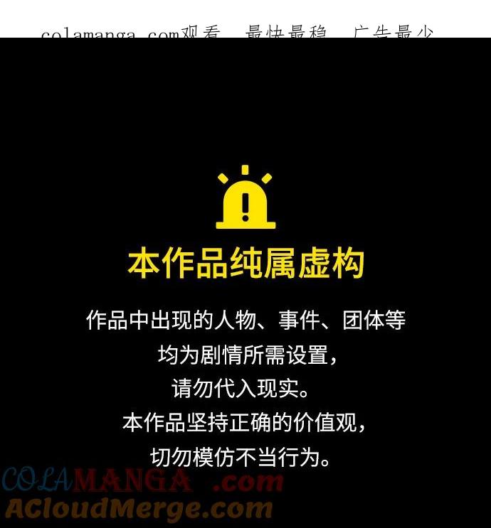 《卖药的皇太子》第36话 第1页