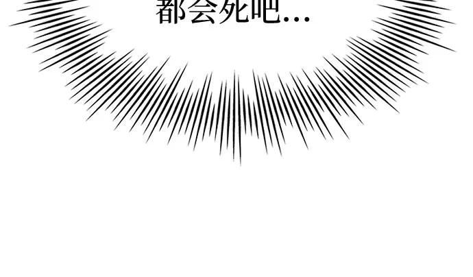 《卖药的皇太子》第36话 第18页