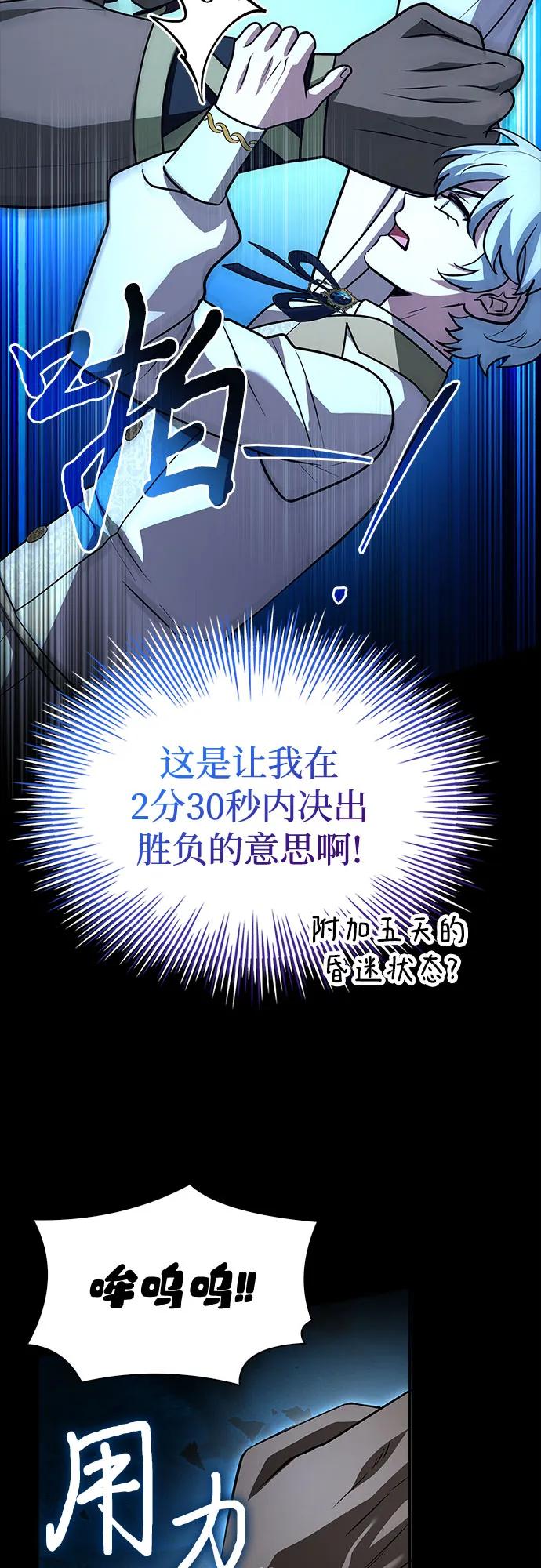 《卖药的皇太子》第36话 第11页