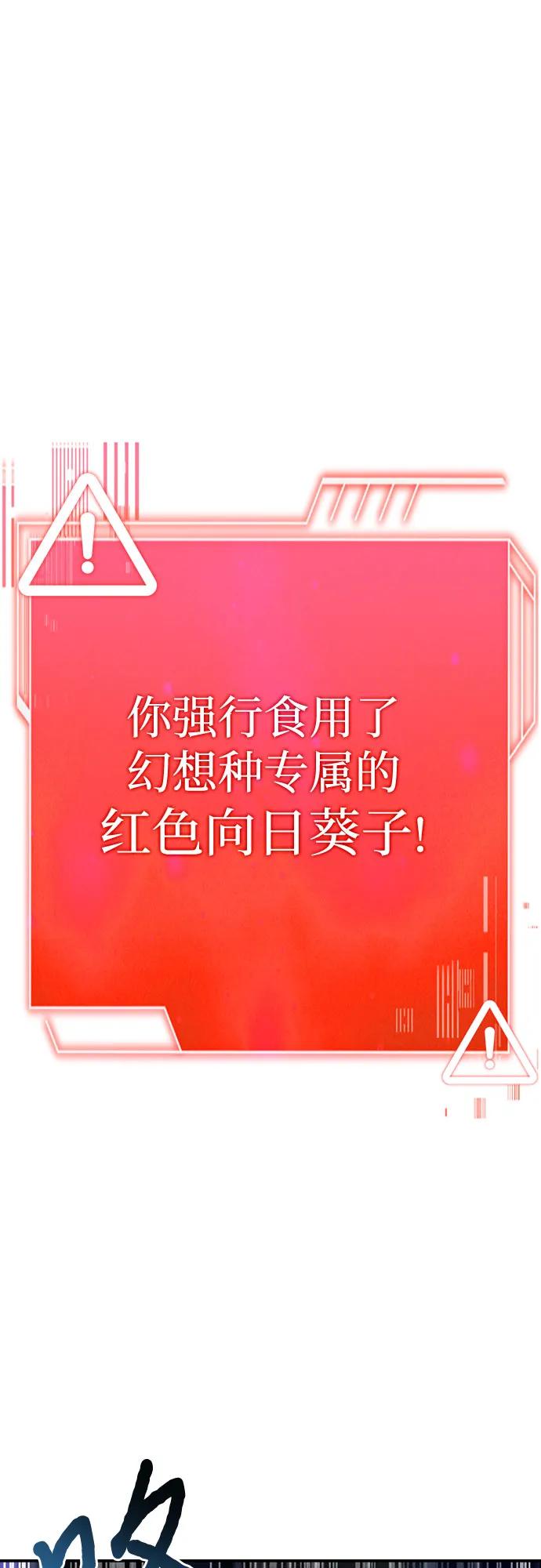 《卖药的皇太子》第36话 第2页