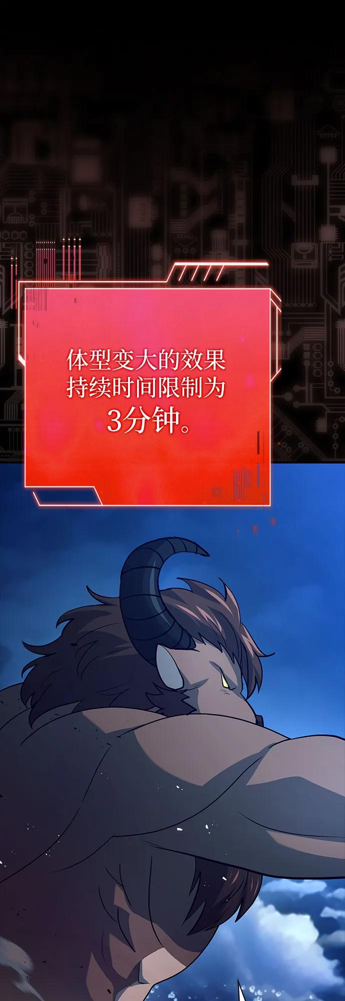 《卖药的皇太子》第36话 第8页