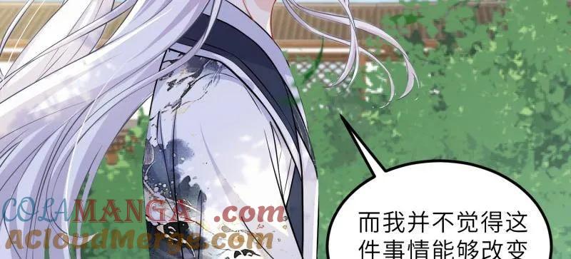 宦妃天下（太监王爷强娶我） 第395话 你是朕的朋友 第34页