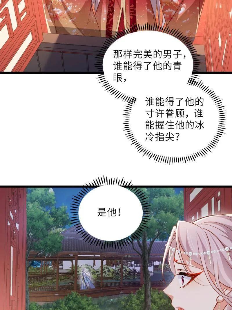 宦妃天下（太监王爷强娶我） 第395话 你是朕的朋友 第47页