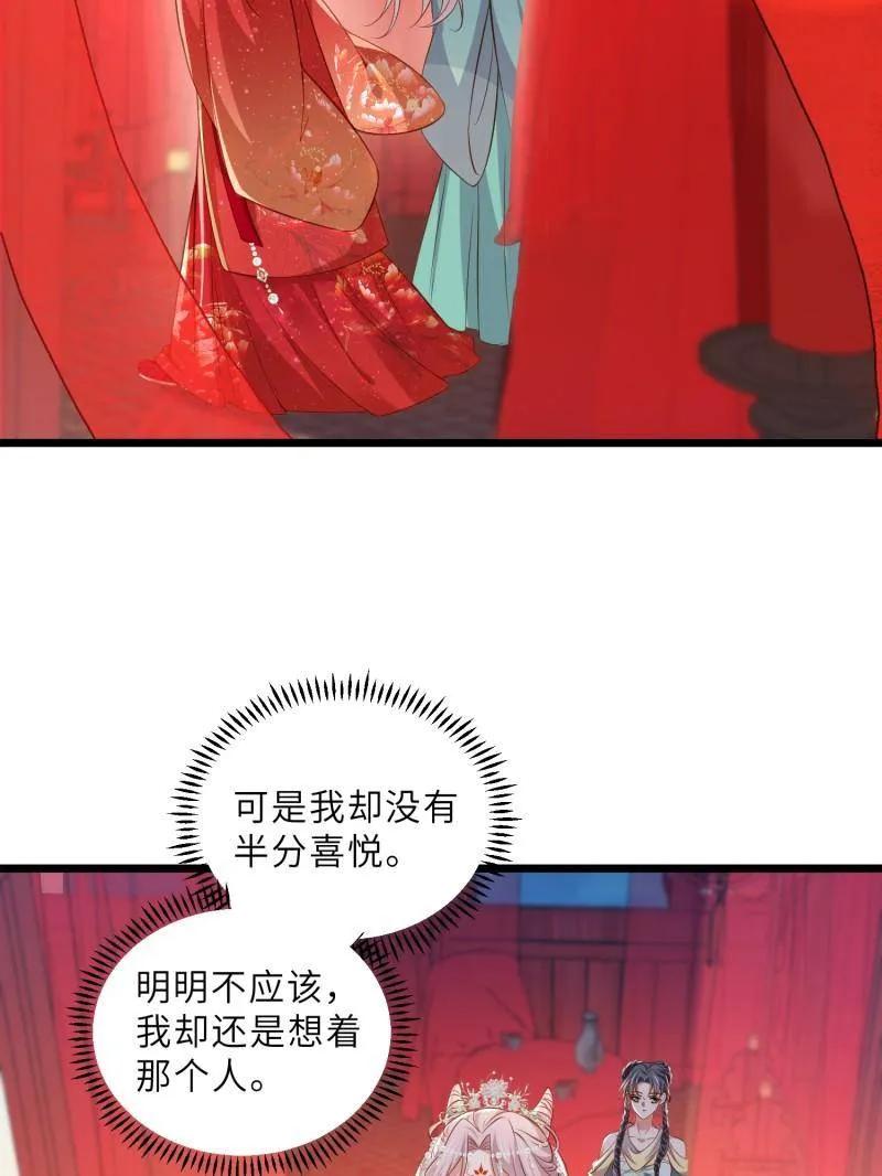 宦妃天下（太监王爷强娶我） 第395话 你是朕的朋友 第45页