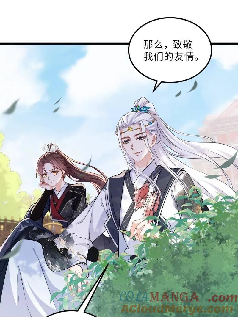 宦妃天下（太监王爷强娶我） 第395话 你是朕的朋友 第37页