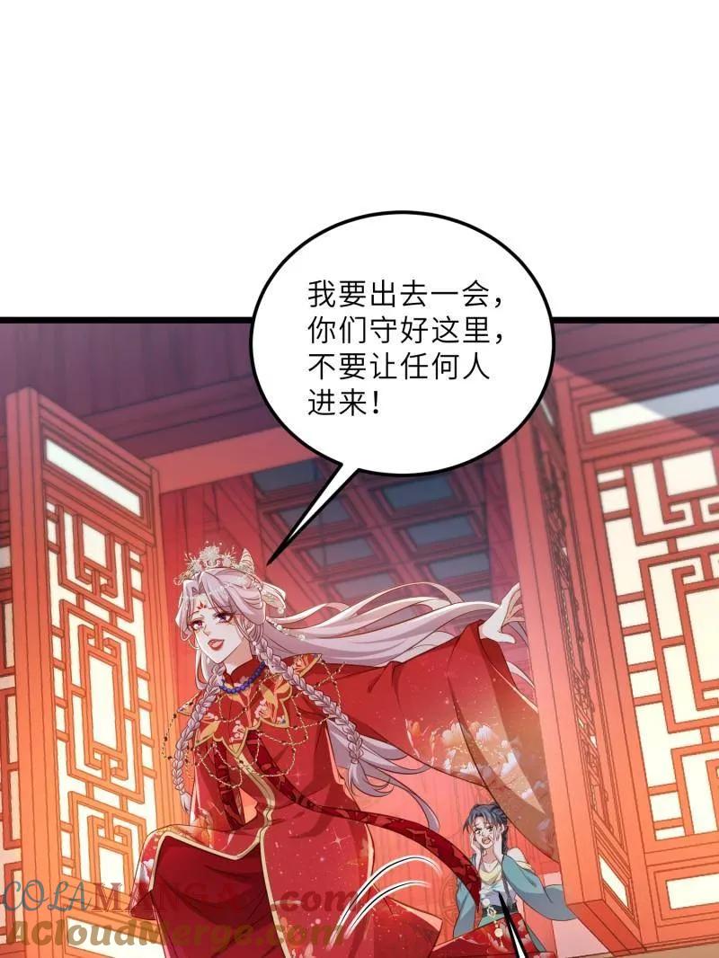 宦妃天下（太监王爷强娶我） 第395话 你是朕的朋友 第49页