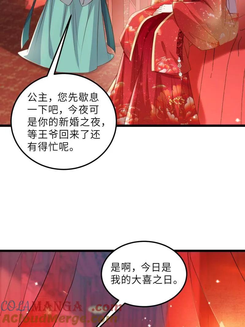 宦妃天下（太监王爷强娶我） 第395话 你是朕的朋友 第43页