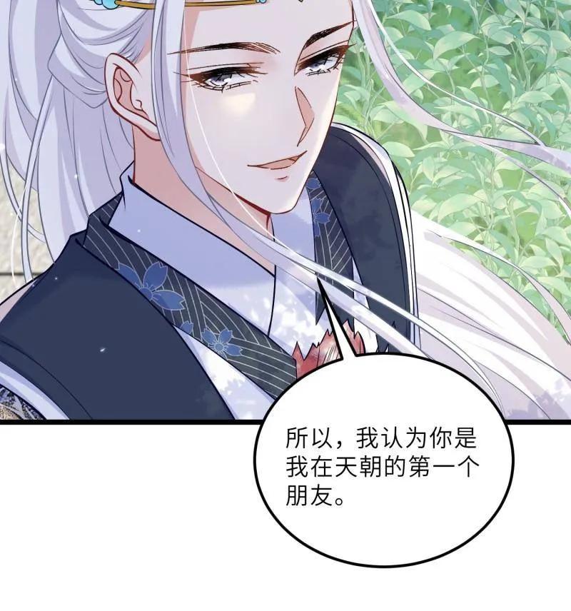 宦妃天下（太监王爷强娶我） 第395话 你是朕的朋友 第30页