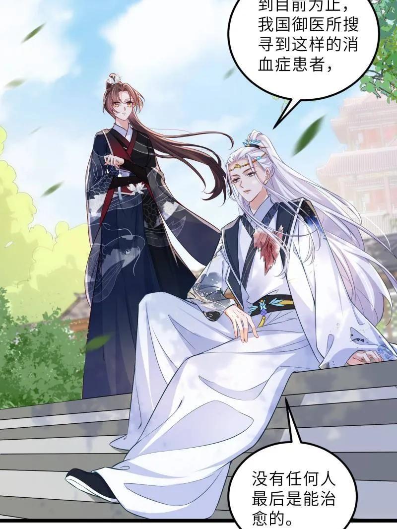 宦妃天下（太监王爷强娶我） 第395话 你是朕的朋友 第18页