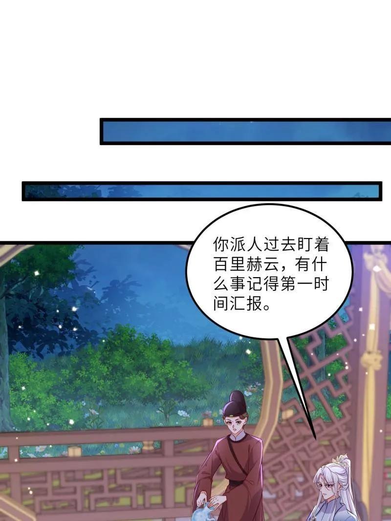 宦妃天下（太监王爷强娶我） 第395话 你是朕的朋友 第51页