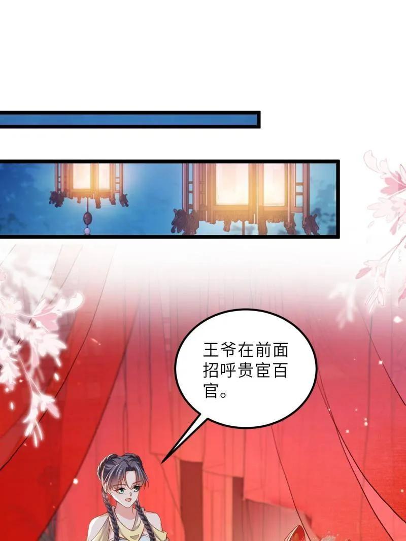 宦妃天下（太监王爷强娶我） 第395话 你是朕的朋友 第41页