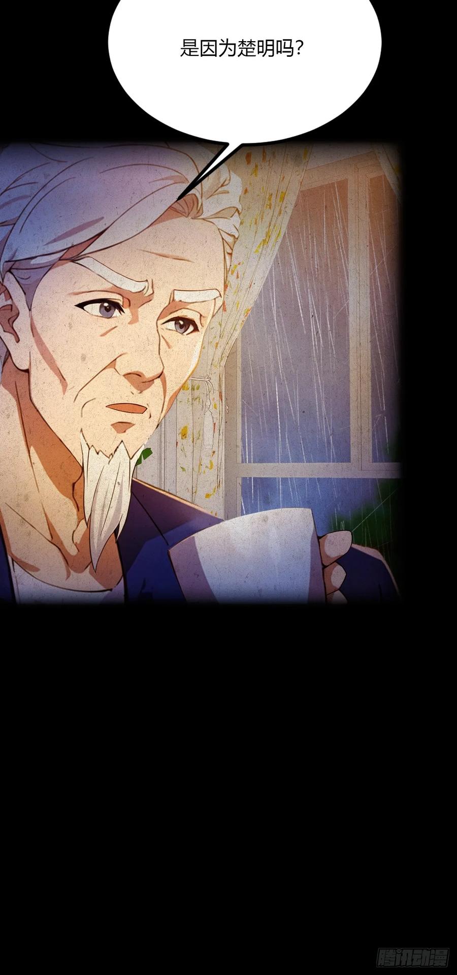 你什么档次敢在我七个师姐面前装 - 第43话 独闯虎穴 - 第67张图