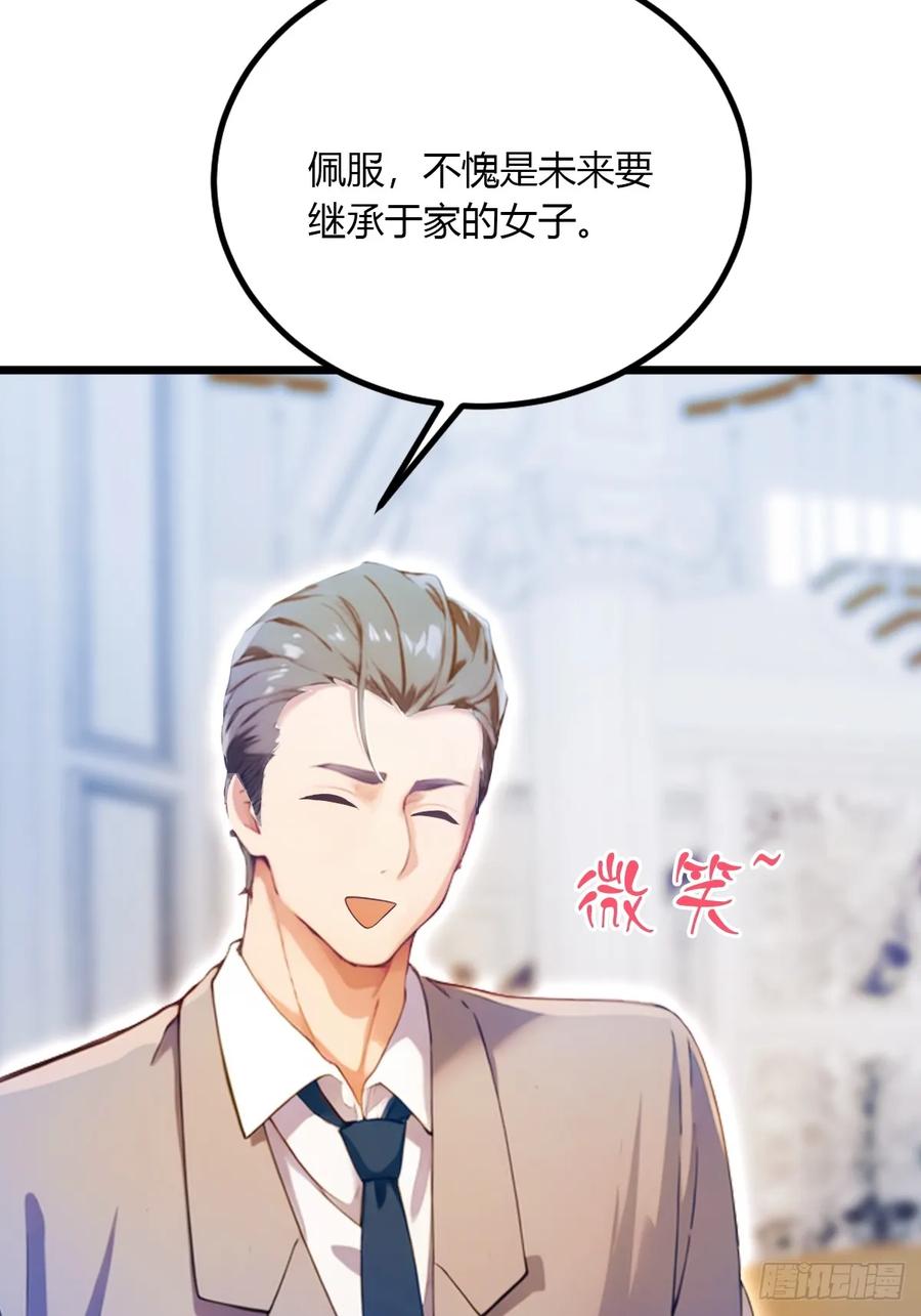 你什么档次敢在我七个师姐面前装 - 第43话 独闯虎穴 - 第75张图