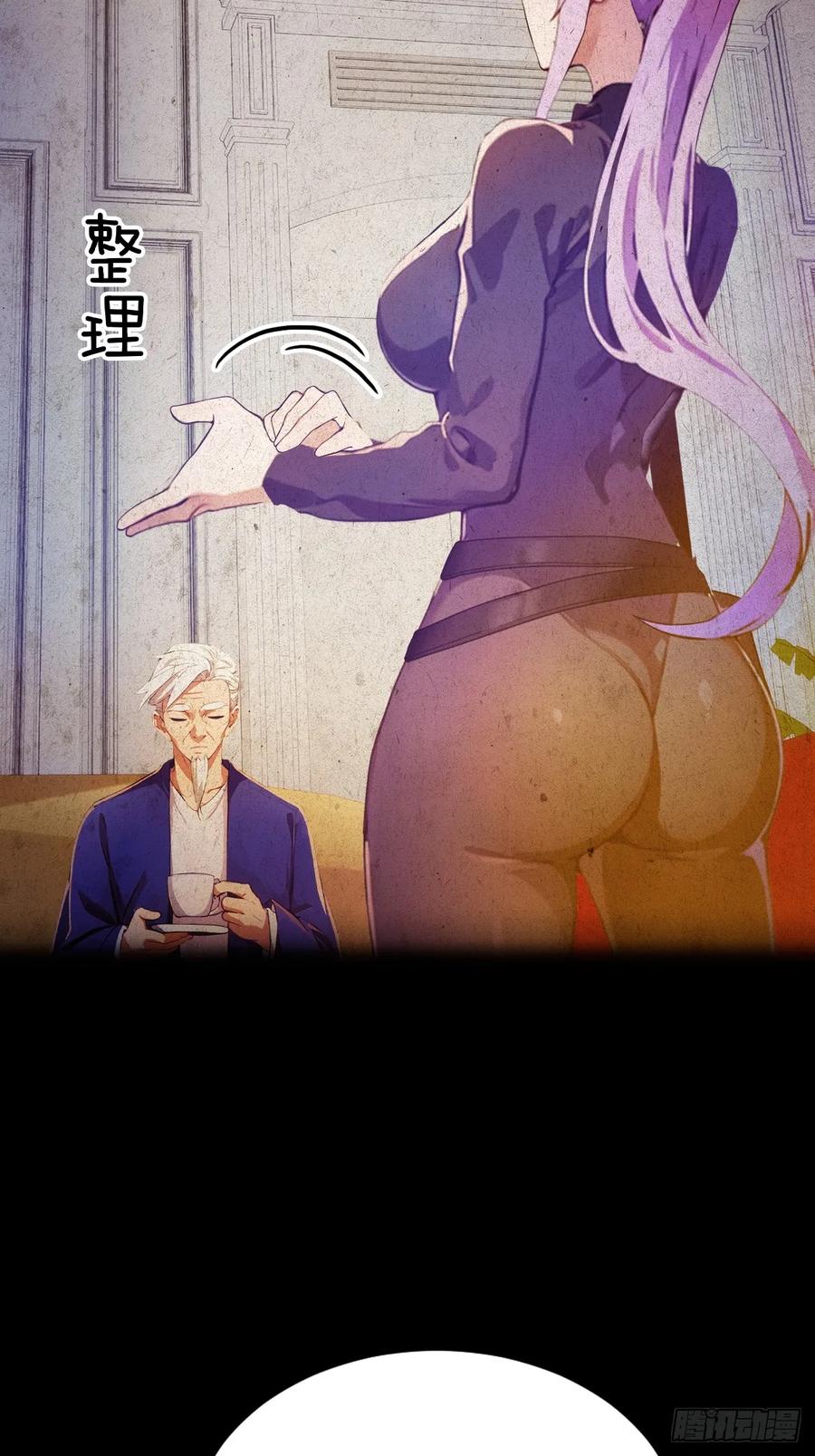 你什么档次敢在我七个师姐面前装 - 第43话 独闯虎穴 - 第66张图