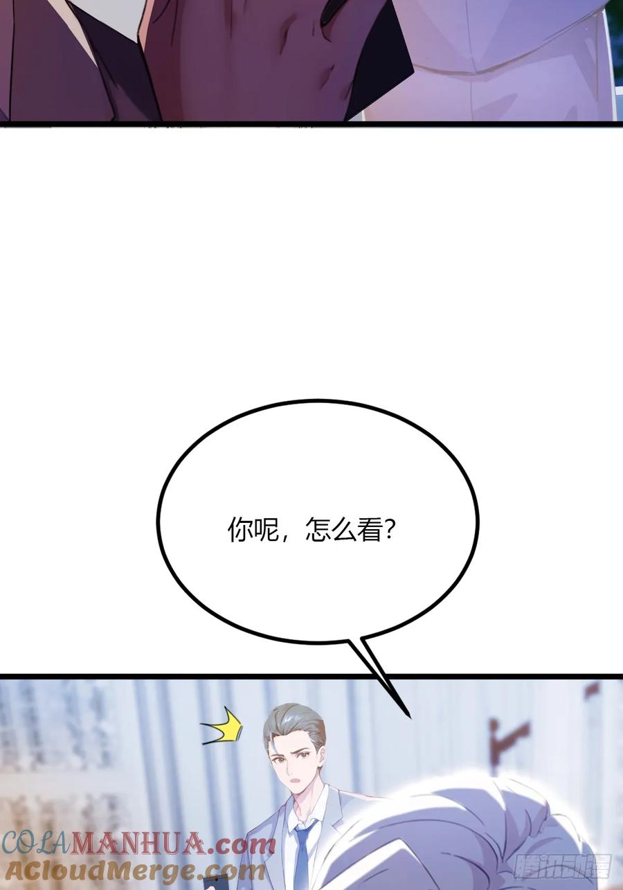 你什么档次敢在我七个师姐面前装 - 第43话 独闯虎穴 - 第73张图