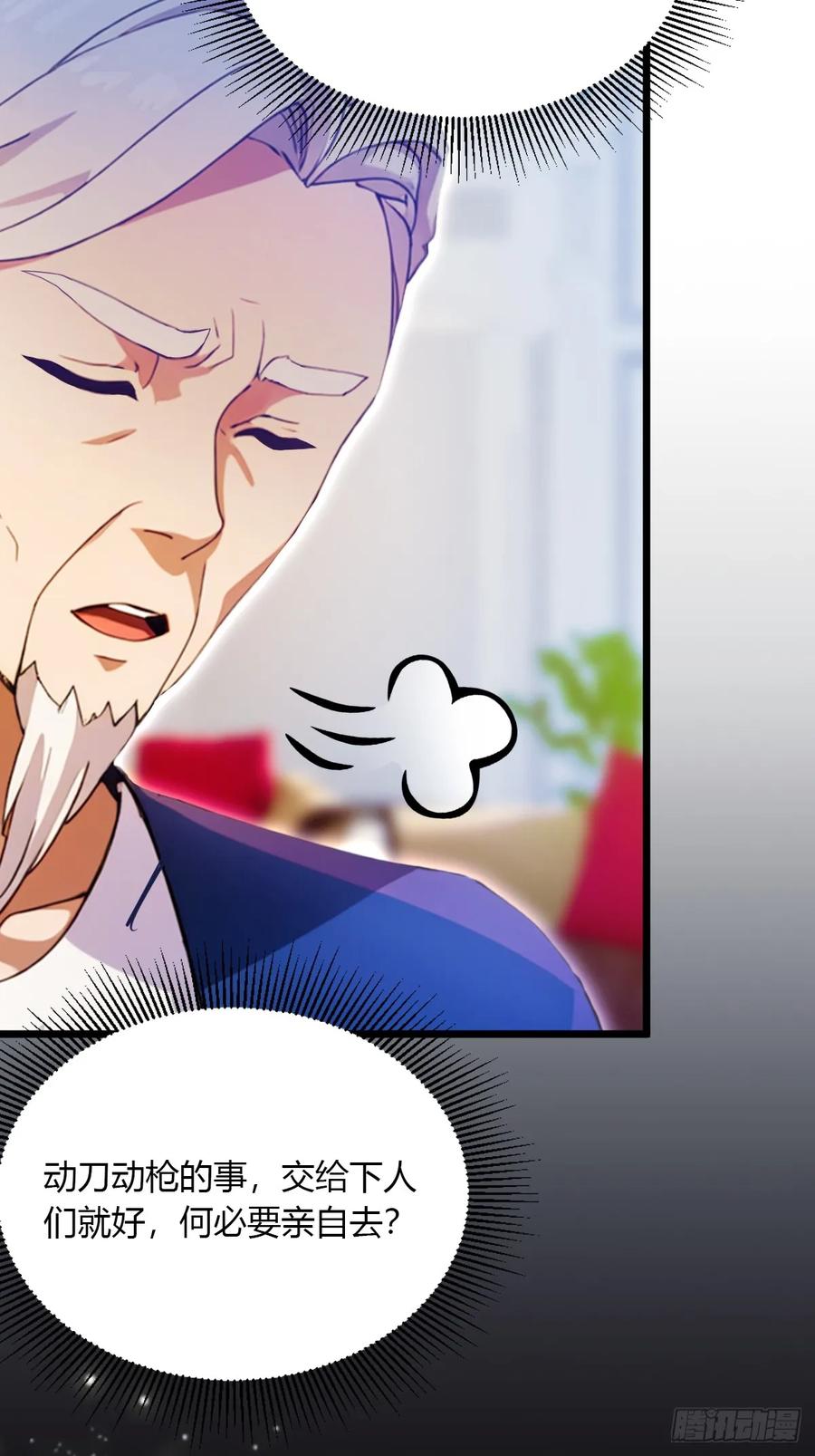 你什么档次敢在我七个师姐面前装 - 第43话 独闯虎穴 - 第64张图