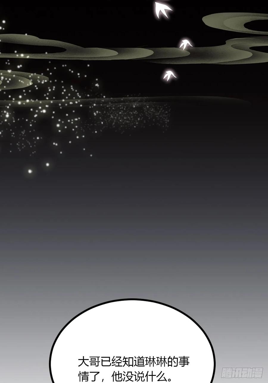 你什么档次敢在我七个师姐面前装 - 第43话 独闯虎穴 - 第71张图