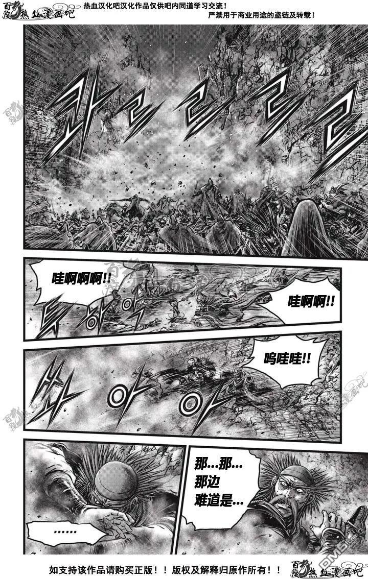 《热血江湖》第514话 第18页