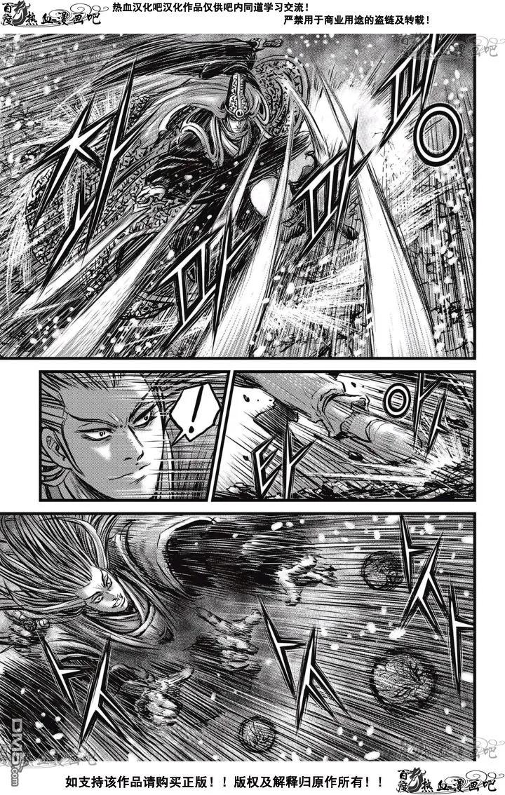 《热血江湖》第525话 第18页
