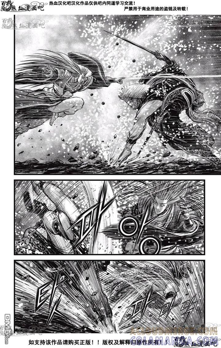 《热血江湖》第525话 第17页