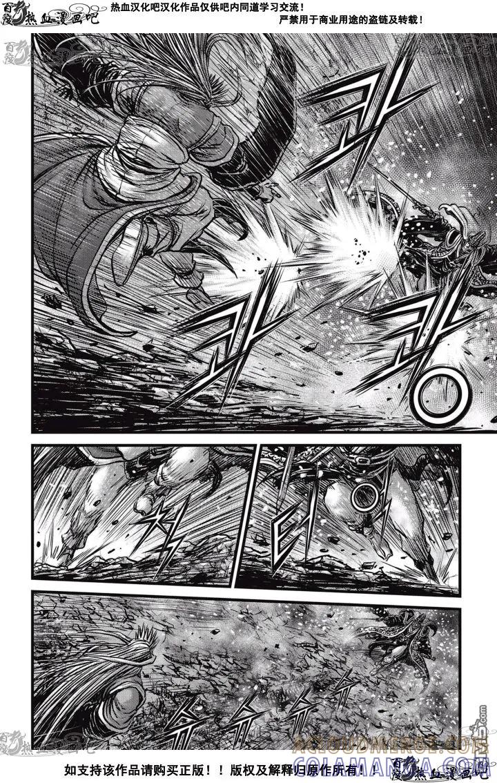 《热血江湖》第525话 第19页