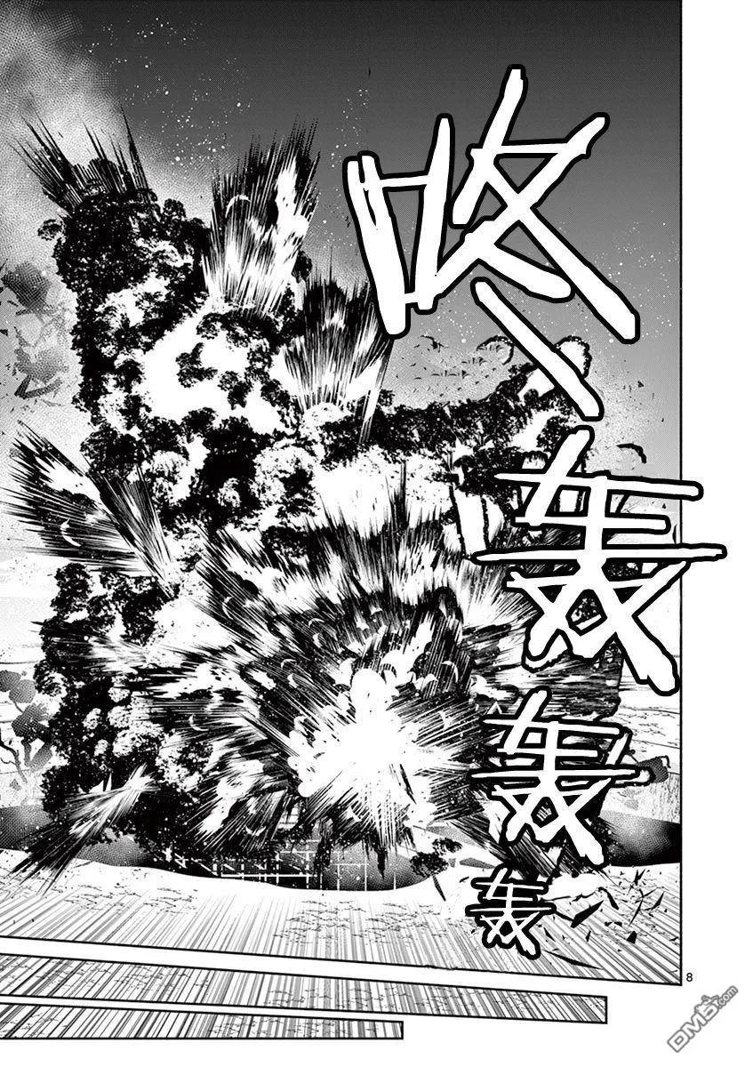 《脏器公主》第33话 受继 第8页