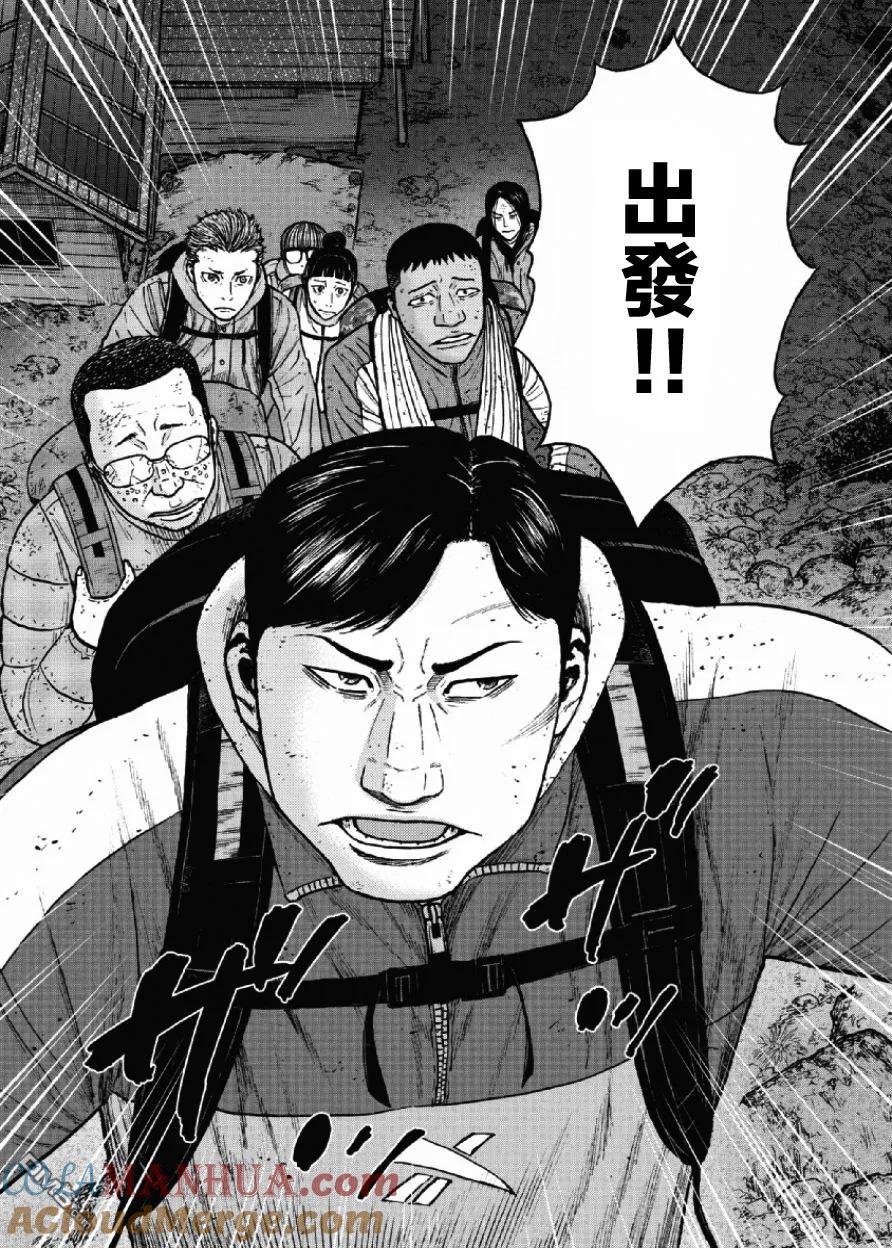 《Monkey Peak》第41话 第四天（2） 第15页