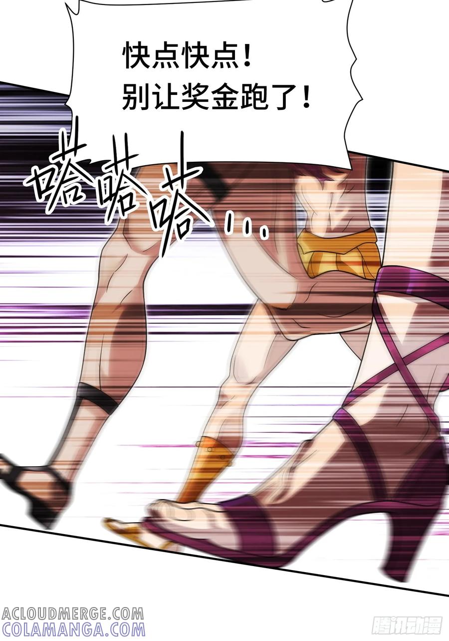 《重生在赛博修真世界的我杀上顶端》第15话 香艳的邀请 第16页