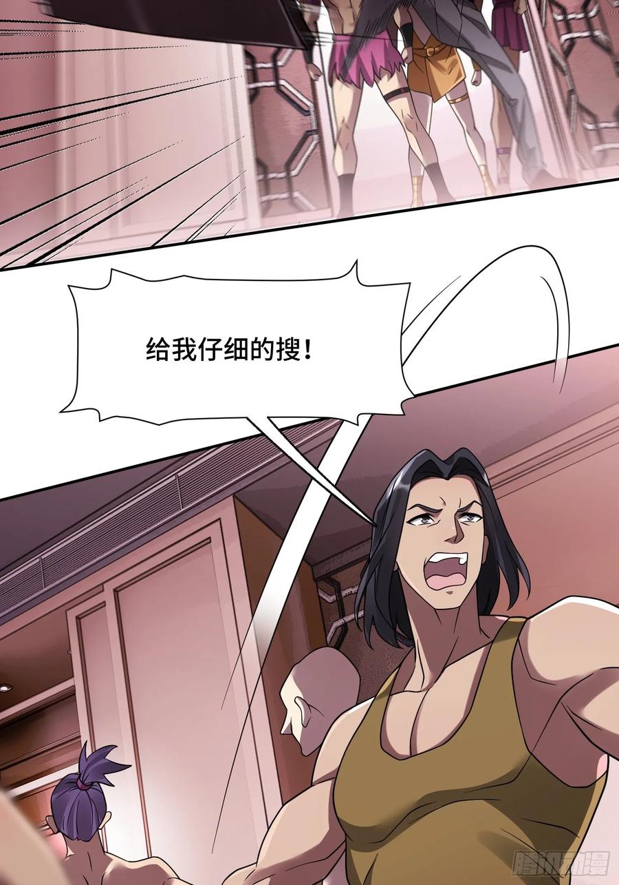 《重生在赛博修真世界的我杀上顶端》第15话 香艳的邀请 第18页