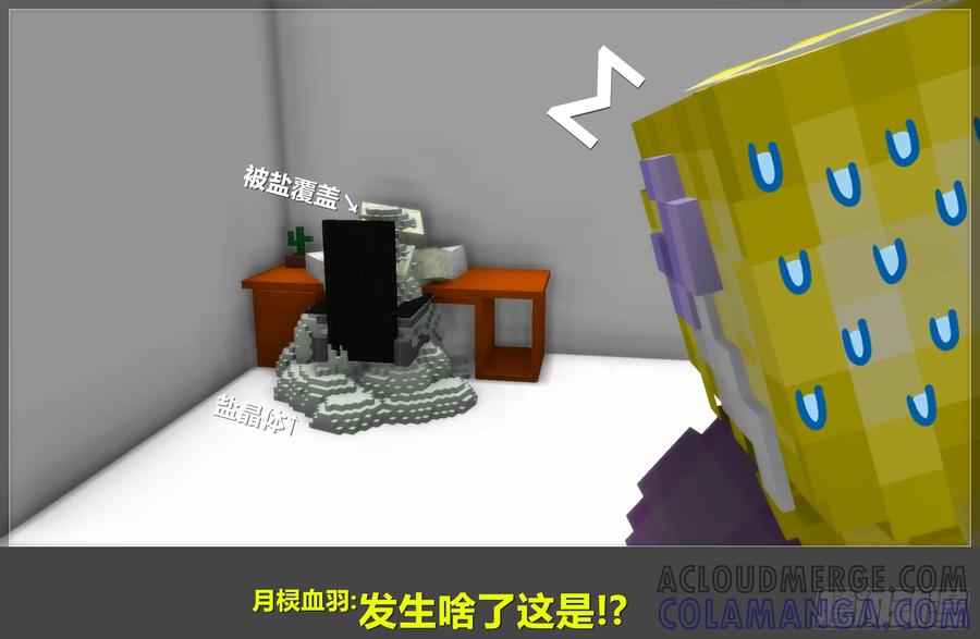 《我的世界：晨曦传记番外》摄影棚日常14 第10页