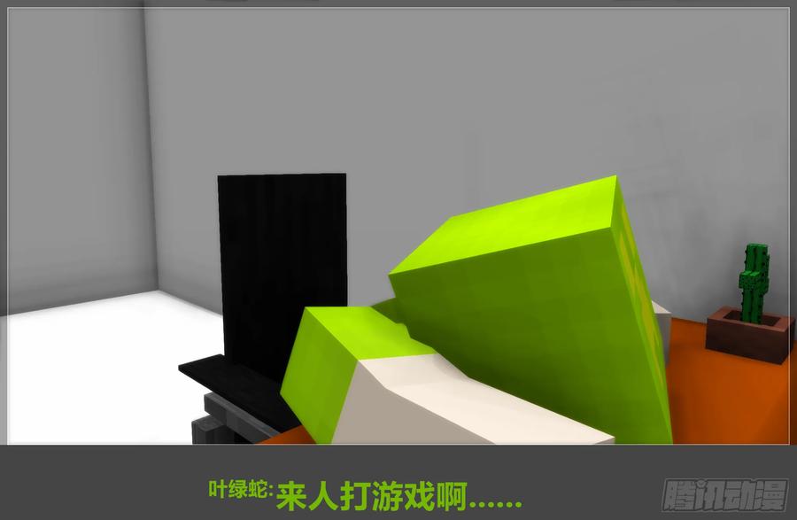 《我的世界：晨曦传记番外》摄影棚日常14 第5页