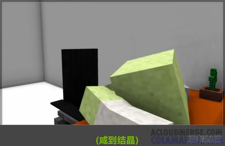 《我的世界：晨曦传记番外》摄影棚日常14 第7页